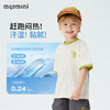 【10A抑菌】【90-140】【MQDmini】男童夏季短袖T恤凉感透气 商品缩略图2