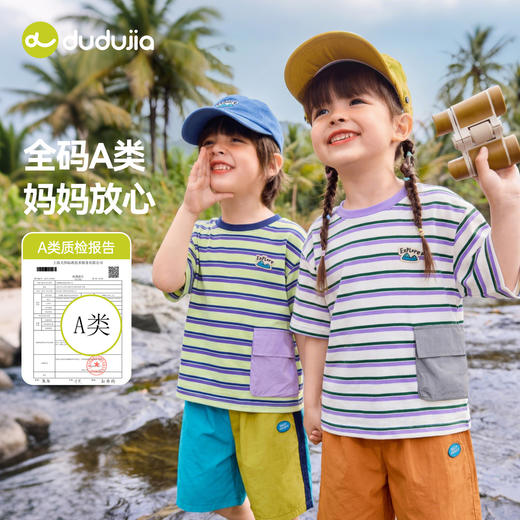 【纯棉】嘟嘟家男童T恤纯棉宝宝短袖上衣女童条纹衣服儿童童装aT6BTX221 商品图2