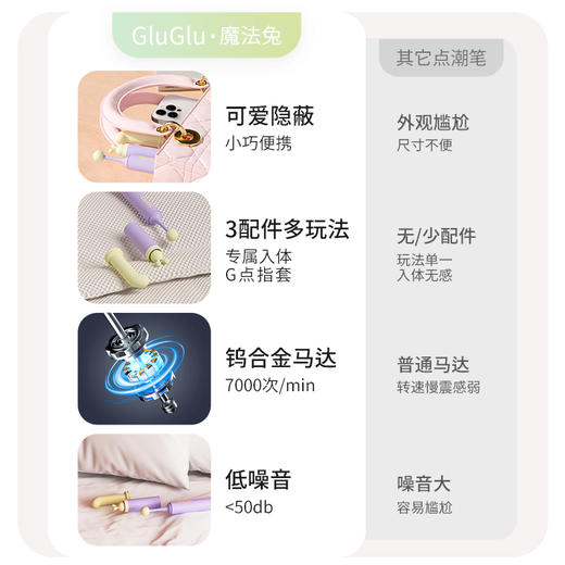 GluGlu魔法兔跳蛋点潮笔女性自慰器入体震动棒阴蒂刺激成人玩具 商品图4