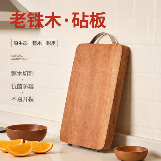 笙观相沐·南非铁木砧板 整木切割 抗菌防霉 不易开裂 耐砍耐剁不易掉屑 商品图0