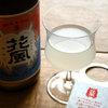 【鲜爽好喝】稻与龙舌兰 交酒花风 啤酒花精酿清酒 720ML 商品缩略图2