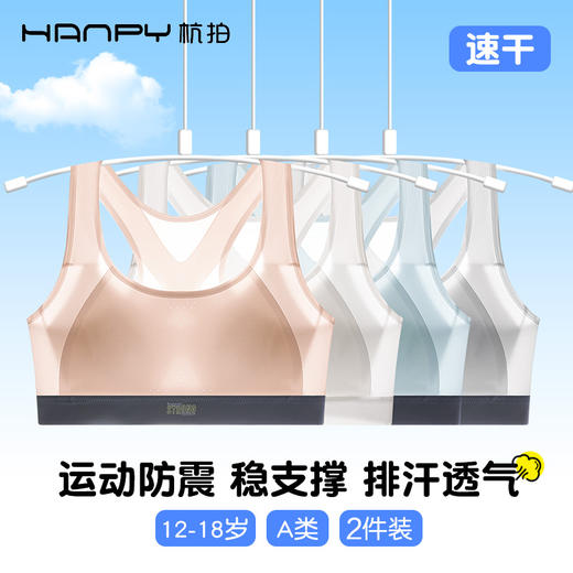 【2件装】杭拍XBX-6052少女固定杯运动防震背心 L-2XL 虾粉/烟灰/水蓝/米白【体育课专属】 商品图5