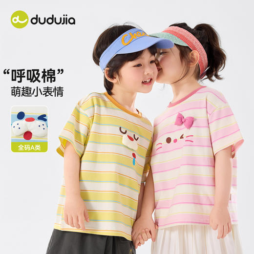 嘟嘟家男童T恤夏新款女童短袖时尚儿童条纹上衣元气宝宝薄款夏装D6BTX325 商品图3