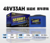 【双十一美点特惠】48V33A 金超威新车原装 武汉到店 商品缩略图0