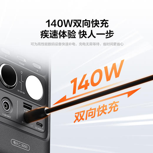 电小二3C认证户外移动电源300W超大功率快充大容量288Wh应急充电宝便携露营自驾车充太阳能光充300D 商品图4