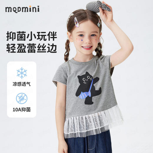 【10A抑菌】【90-140】【MQDmini】女童夏季短袖T恤凉感透气 商品图6