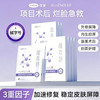 【新人0元兑换】可孚重组胶原蛋白修复贴医美术后护理体验装—1片 商品缩略图0