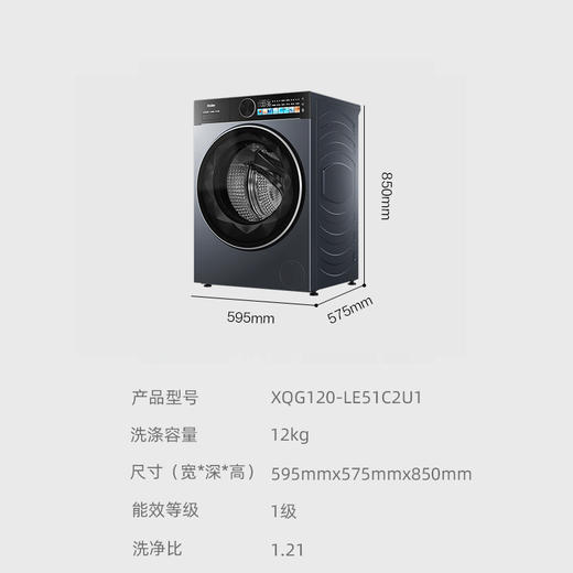 海尔12kg滚筒洗衣机全自动家用 12KG XQG120-LE51C2U1无烘干 滚筒 商品图3