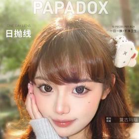 【套餐活动】PAPADOX日抛福利活动/日抛   10片装
