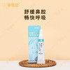 升级【鼻腺宁苍耳子乳膏】通润鼻窍 畅快呼吸 商品缩略图2