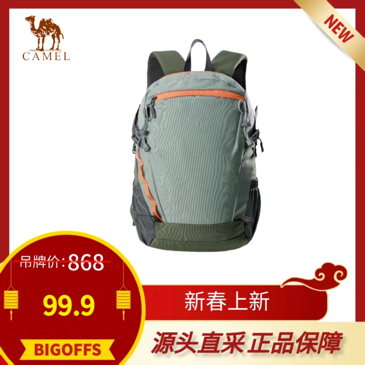 骆驼双肩背包青碧色99.9元（线上线下同步销售，不一定有货）657345-TD