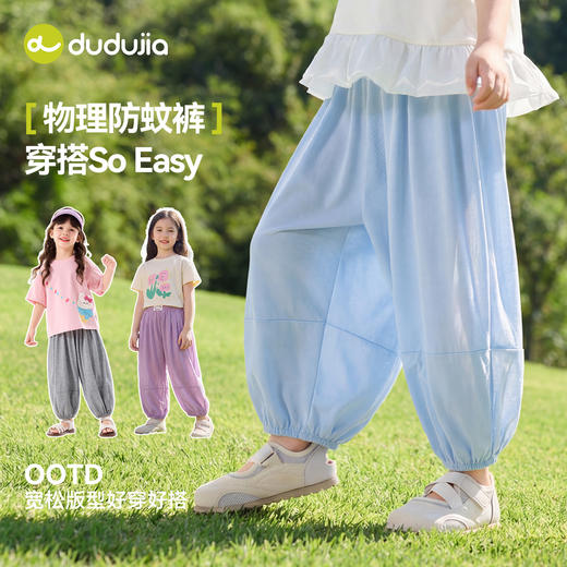 嘟嘟家女童灯笼裤宝宝裤子休闲长裤儿童新款衣服女孩防蚊裤童装潮C6bKZ311 商品图1