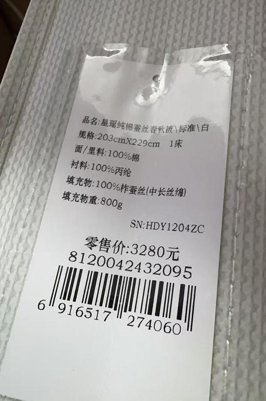 【富安娜】B座7F富安娜星瑶春秋蚕丝被 商品图3