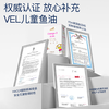VEL挪威进口儿童深海鱼油青少年DHA 商品缩略图5