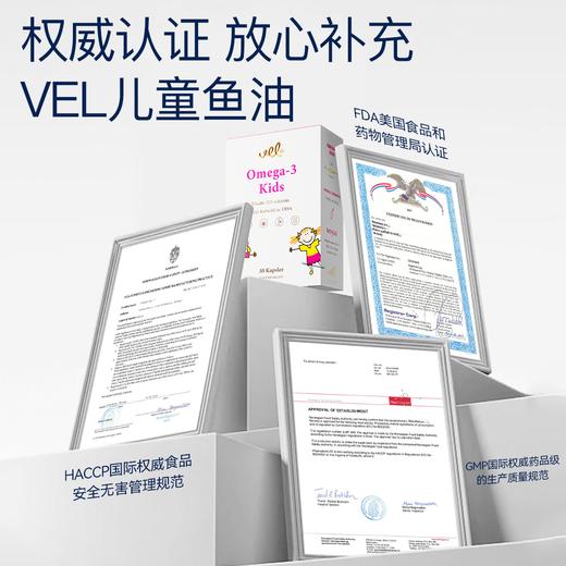 VEL挪威进口儿童深海鱼油青少年DHA 商品图5