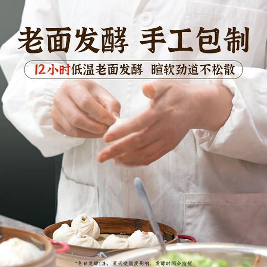 【开学季爆款秒杀福利】头厨嵊州风味老面小笼包&苏州纸皮烧卖 | 家庭早餐、好吃方便 商品图4