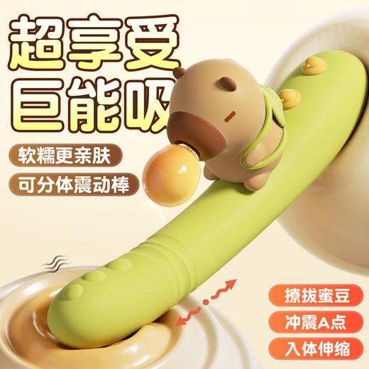 【女用器具】安可尼 春日皮皮可分体震动棒 入体伸缩 吮吸【控价产品，先联系负责人备案，再申请白名单】 商品图1