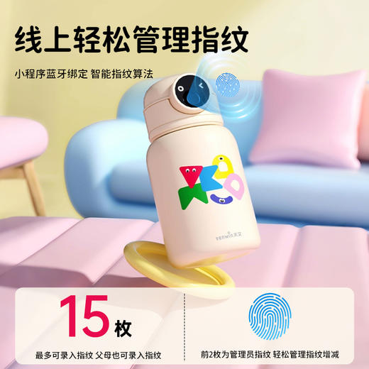 [屁侠推荐]天文儿童双饮口指纹保温杯 线上管理指纹 不锈钢背带学生水杯 450ml 商品图3