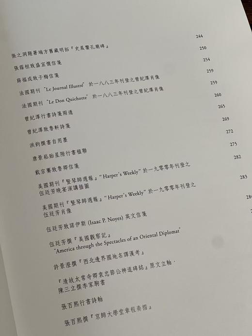 【现货】《烽火山河：外夷与志士•一八三九至一九一一》，宋绪康编纂，8开，布面精装带护封，全二册，844页，全彩精印，净重5.2公斤，香港大学美术博物馆2012年8月初版。原价700元，售价248元 商品图5