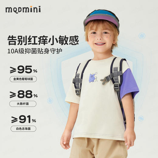 【10A抑菌】【90-140】【MQDmini】男童夏季短袖T恤凉感透气 商品图3