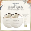 【百图lulu好物】【CEMOY防晒霜】【美白防晒双特证】SPF50+ 澳洲CEMOY澳诗茉无瑕倍护美白防晒乳 商品缩略图0