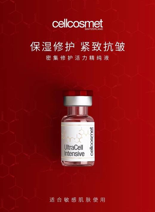 一店k （渠道货！頂～～级K衰天花板！）绝了！皮肤好到爆！后悔没早用！瑞典🇸🇪新版密集修护活力精纯液 面部精华 40%高浓度活细胞！一‮夜‬回春！修护堪比水光针！肌肤状态超在线！盒装/12支 商品图2