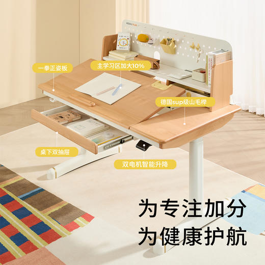 2平米智己学习桌 商品图1
