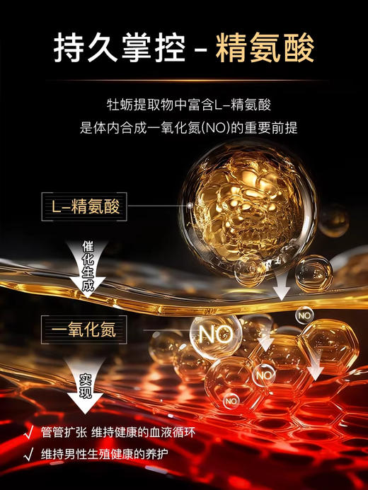 BIOPLUSS挪威进口牡蛎粉提取物胶囊男性精力补充 商品图1