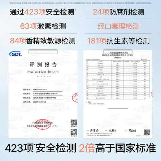 Hi!papa海龟爸爸婴童冰感舒缓特护霜 商品图1