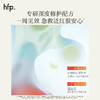 【正品直售】hfp™寡肽修护舒缓面膜 商品缩略图2