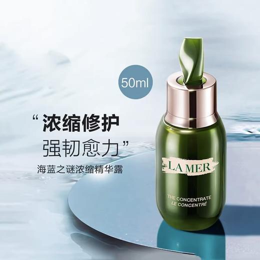 女神驾到【保税仓直发 买一送一】LA MER海蓝之谜浓缩修护精华液露保湿舒缓肌肤50ml 商品图5