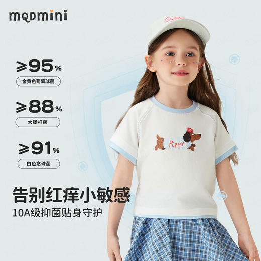 【10A抑菌】【90-140】【MQDmini】女童夏季凉感短袖T恤 商品图2