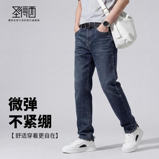 【含棉】圣得西修身显瘦牛仔裤2026新款春季男微弹舒适水洗直筒裤 商品图2