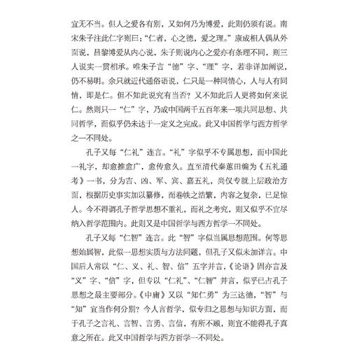 《西南联大名师课》（全10册） 商品图13