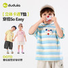嘟嘟家男童T恤夏新款女童短袖时尚儿童条纹上衣元气宝宝薄款夏装D6BTX325 商品缩略图4