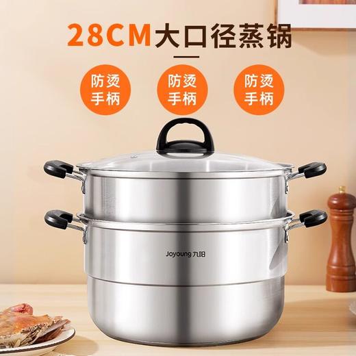 九阳蒸锅304不锈钢蒸煮三层平盖大容量可蒸包子馒头炖汤磁灶通用 商品图8