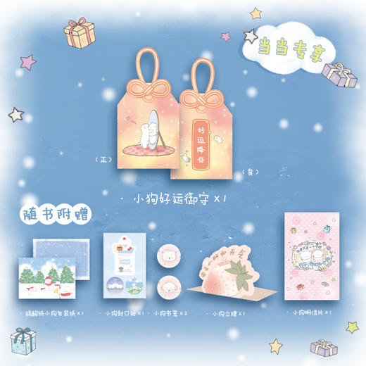 《生活无需意义，爱是小狗和天气》 商品图7