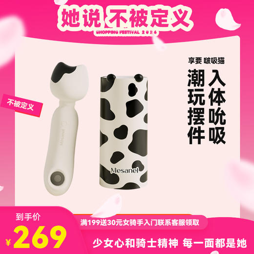 享要啵吸猫情趣玩具成人性用品女性震动棒自慰器女用高潮吮吸av棒 商品图0