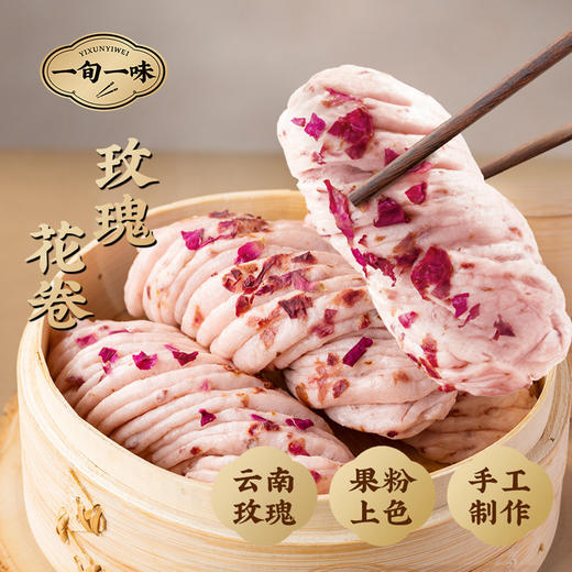 【女神节】一旬一味 玫瑰红糖红枣花卷 260g*4 商品图4
