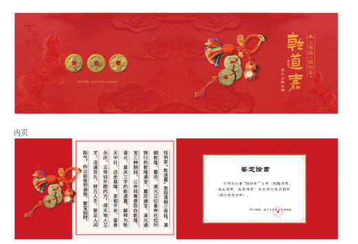 “钱到家 ” 乾道嘉清代古钱挂饰 商品图5