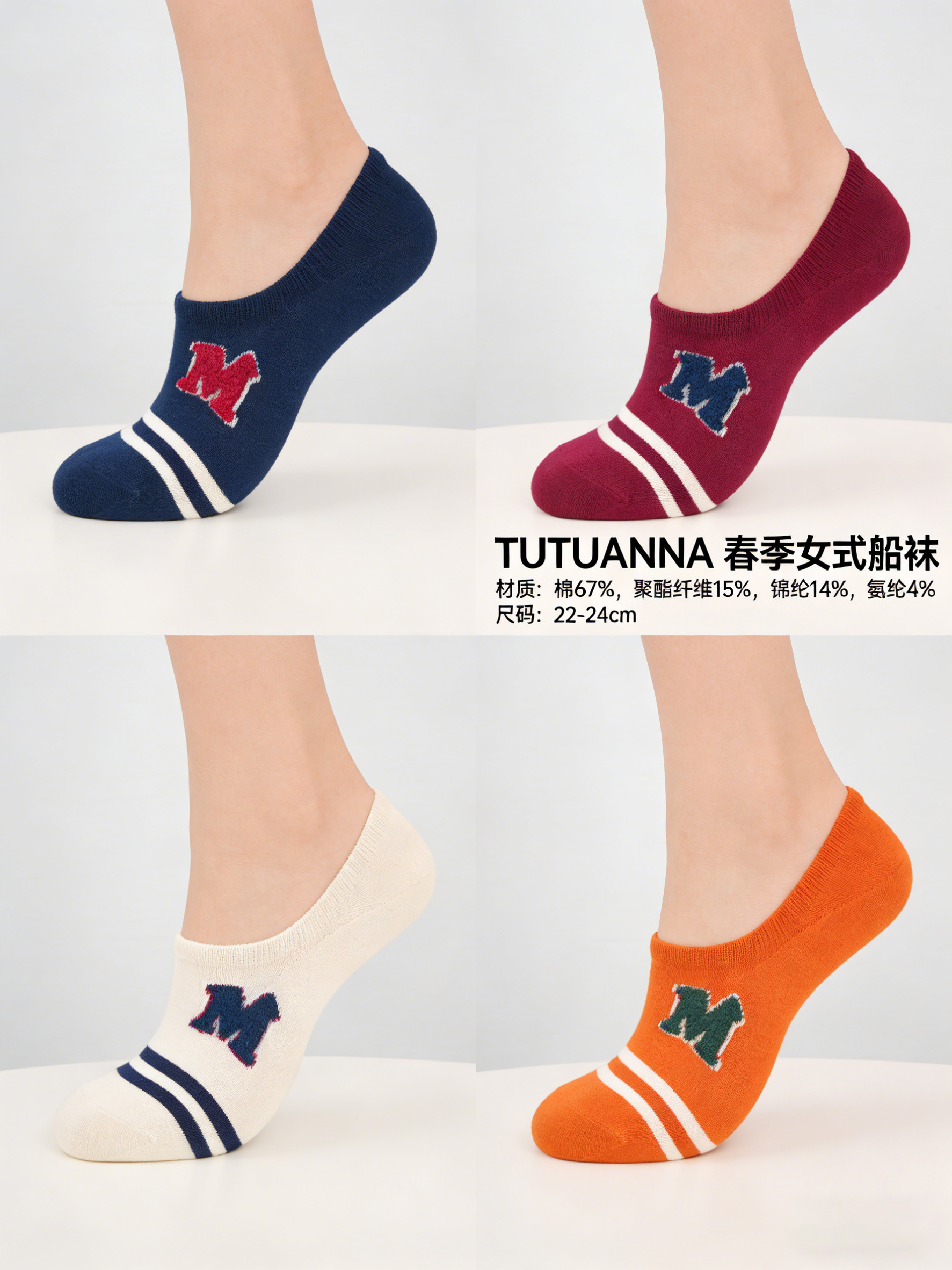 TUTUANNA_春夏季女式船袜_棉