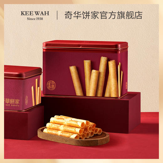 【香脆鸡蛋卷432g礼盒装】奇华蛋卷礼盒 糕点进口零食下午茶 中国香港进口 商品图8