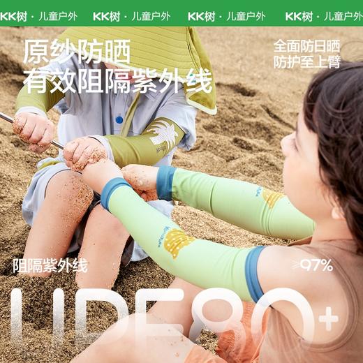 KK树儿童防晒冰袖男童女孩原纱防紫外线宝宝凉感透气冰丝袖套夏季热带漫游防晒冰袖 商品图4