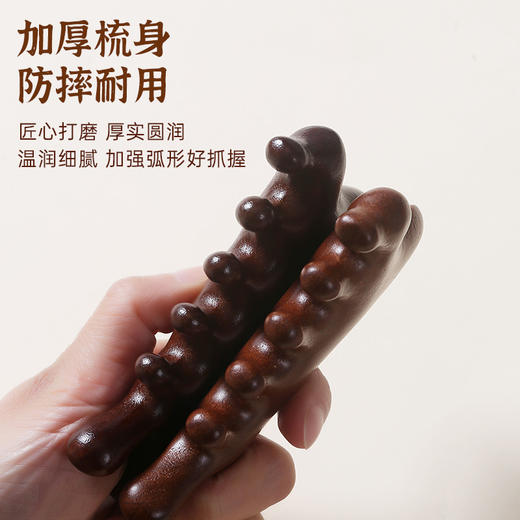 金丝檀木按摩梳 商品图4