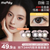 【38节囤货 499元全店任选10盒 900元全店任选20盒】moody 日抛爆款花色10片装任选（下单备注花色度数） 商品缩略图0