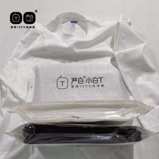 闭眼入2件装！！！重磅250G严白小白T    32支双面纱线情侣长绒棉长袖 商品图8