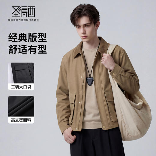 【挺括有型】圣得西复古轻工装通勤翻领夹克春装男士2026新款外套 商品图1
