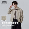 【时尚有型】圣得西轻工装修身翻领休闲夹克2026新款春季外套男 商品缩略图2