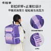 【断码清仓】卡拉羊小学生1-6年级五维减负大嘴书包CX2124L/2231 商品缩略图3