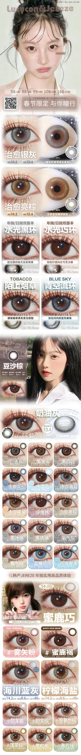 Lucycon【结束前通知】 半年抛